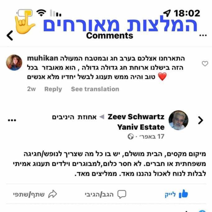 Villa אחוזת היניבים Yaniv Estate Nurit Exterior foto